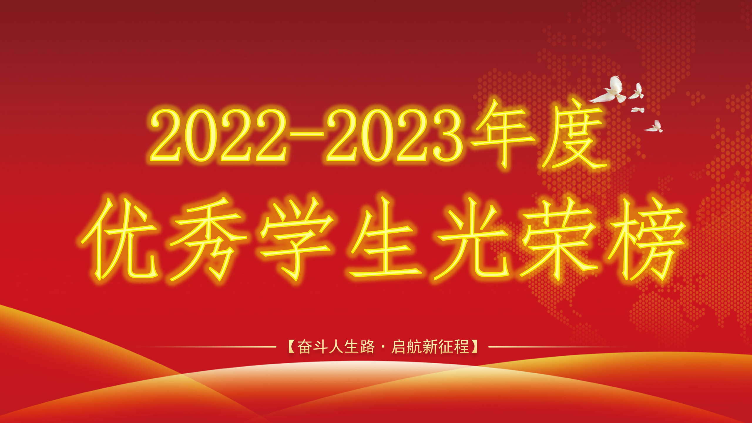 2022-2023ѧٰ_01.png